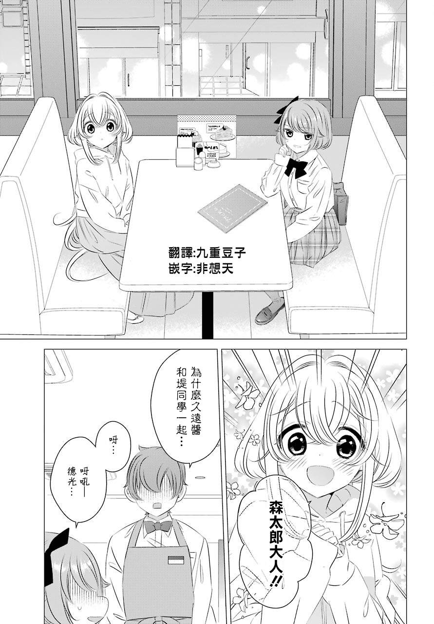 《单间、光照尚好、附带天使。》漫画最新章节第7话免费下拉式在线观看章节第【8】张图片