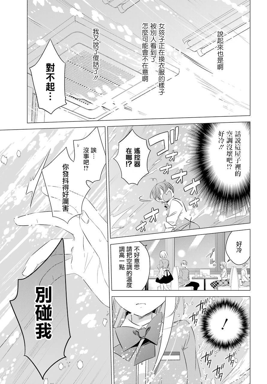 《单间、光照尚好、附带天使。》漫画最新章节第4话免费下拉式在线观看章节第【32】张图片