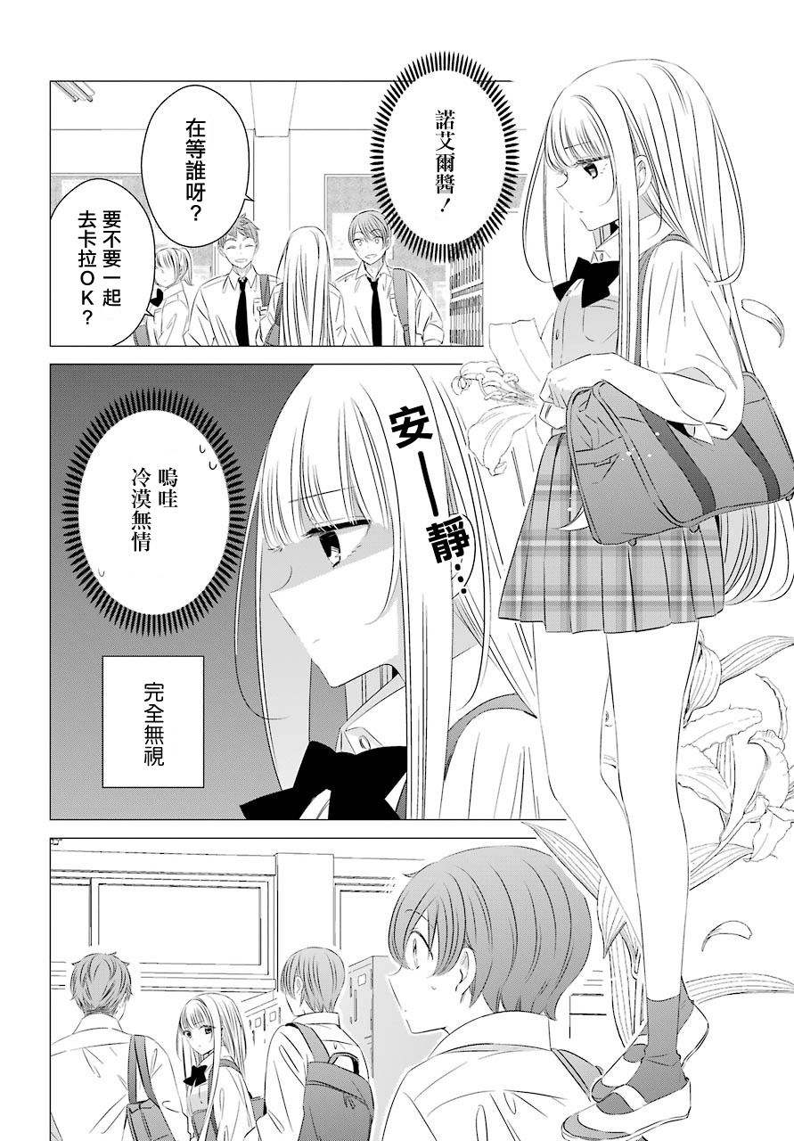 《单间、光照尚好、附带天使。》漫画最新章节第6话免费下拉式在线观看章节第【31】张图片