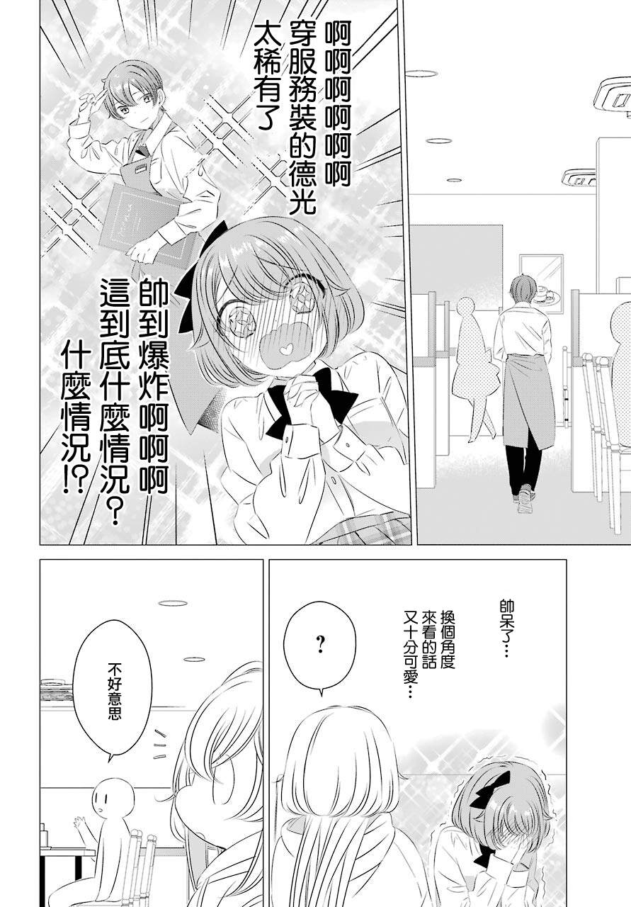 《单间、光照尚好、附带天使。》漫画最新章节第7话免费下拉式在线观看章节第【11】张图片