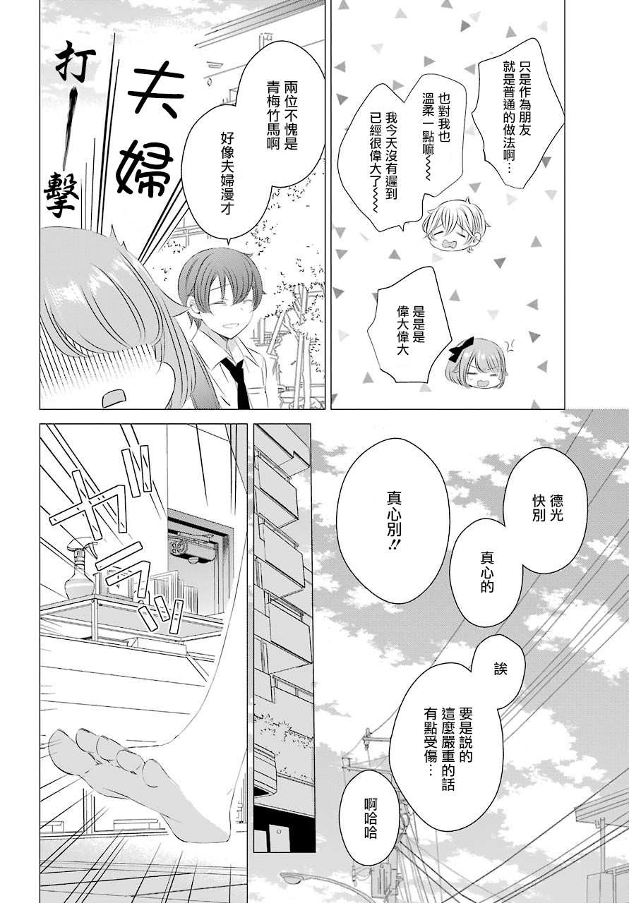 《单间、光照尚好、附带天使。》漫画最新章节第3话 可以做便当吗？免费下拉式在线观看章节第【12】张图片