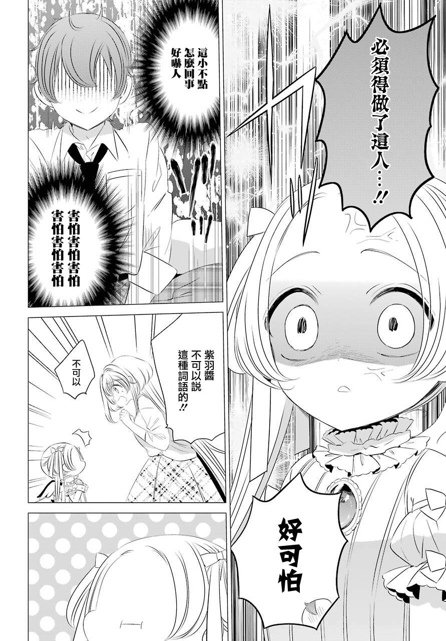 《单间、光照尚好、附带天使。》漫画最新章节第8话免费下拉式在线观看章节第【19】张图片