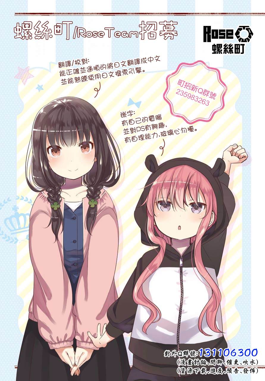 《单间、光照尚好、附带天使。》漫画最新章节第8话免费下拉式在线观看章节第【23】张图片