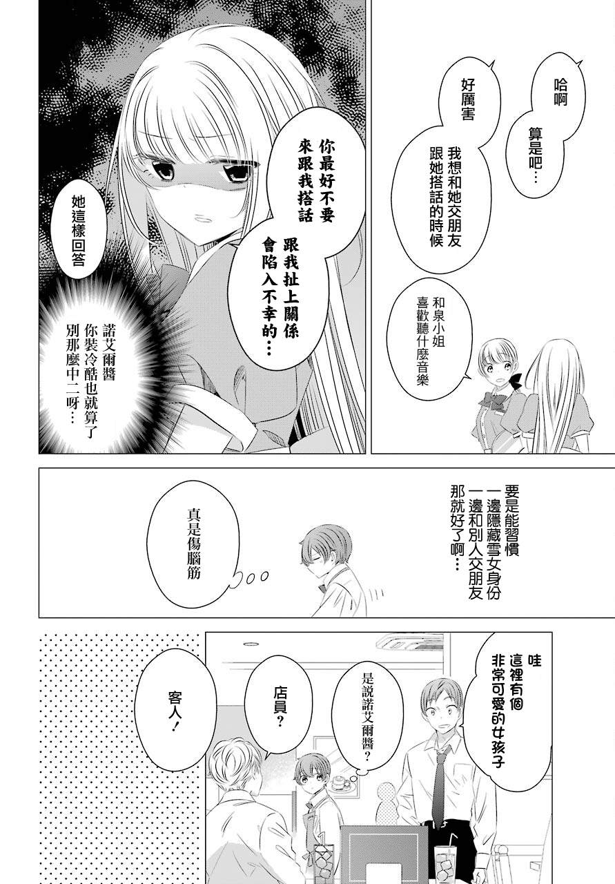 《单间、光照尚好、附带天使。》漫画最新章节第7话免费下拉式在线观看章节第【7】张图片