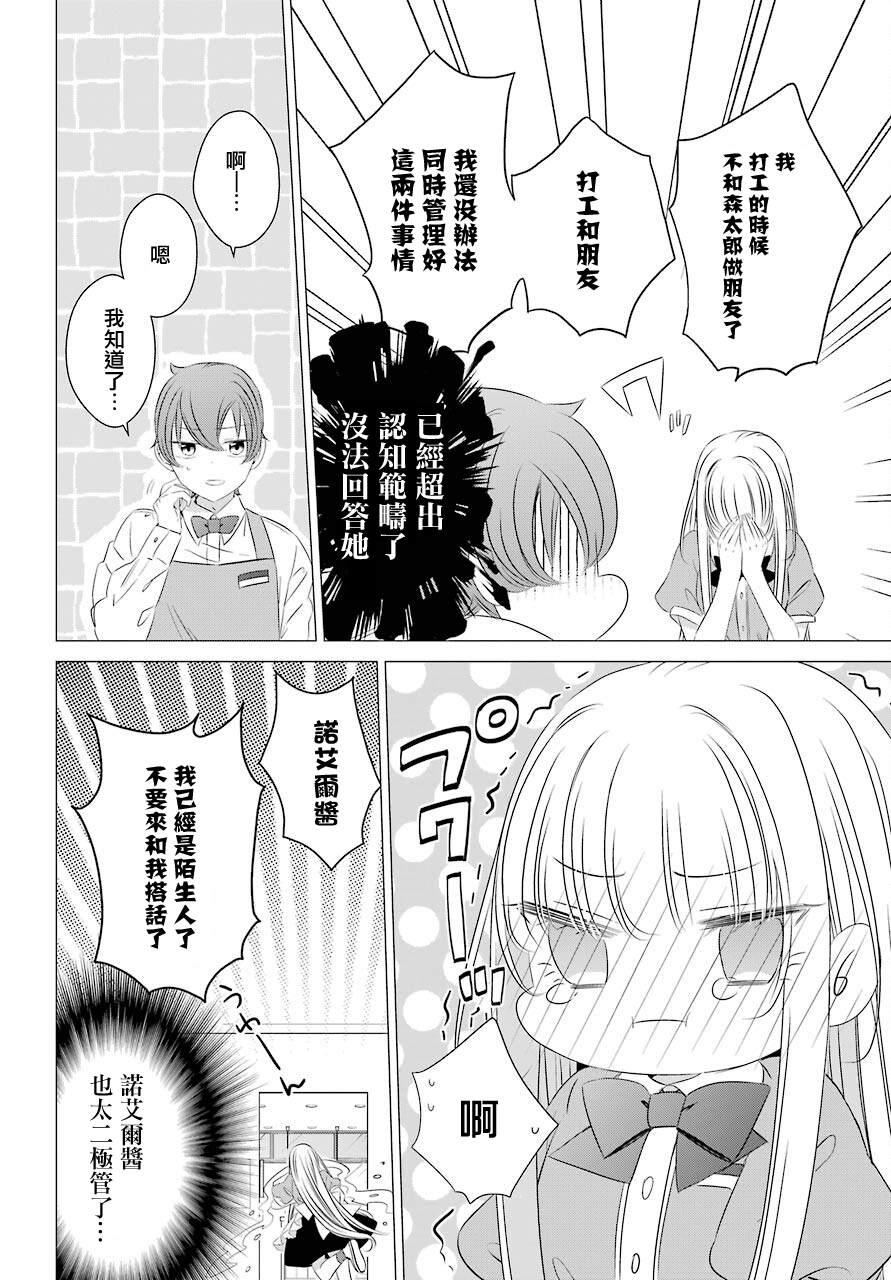 《单间、光照尚好、附带天使。》漫画最新章节第7话免费下拉式在线观看章节第【15】张图片