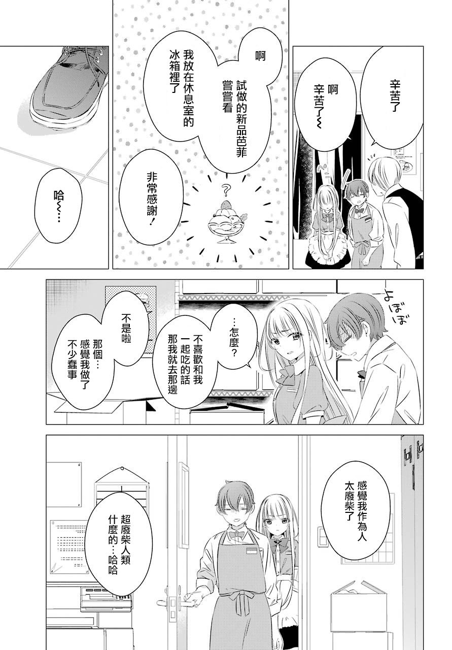 《单间、光照尚好、附带天使。》漫画最新章节第4话免费下拉式在线观看章节第【28】张图片