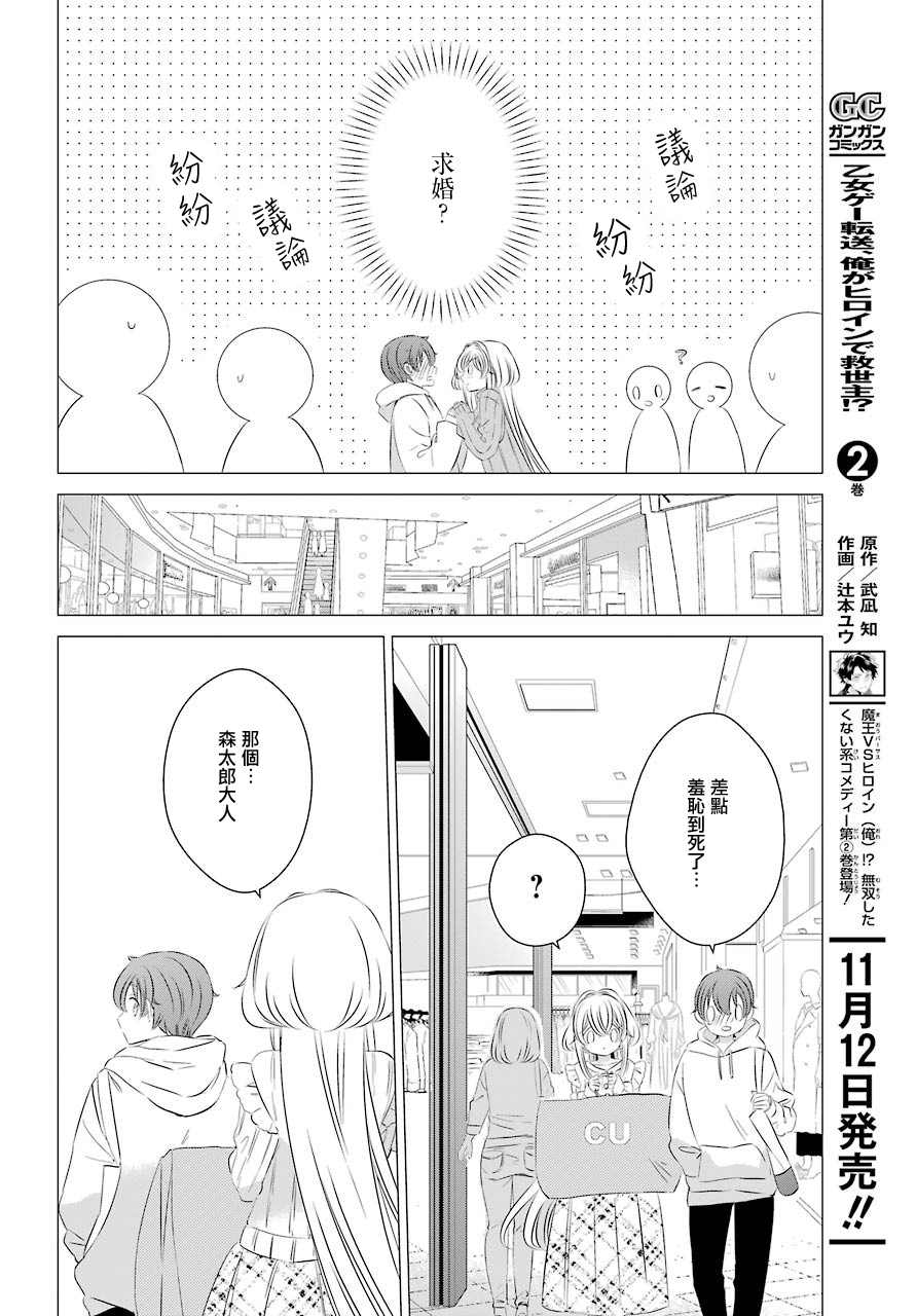 《单间、光照尚好、附带天使。》漫画最新章节第2话 第一次的购物免费下拉式在线观看章节第【22】张图片