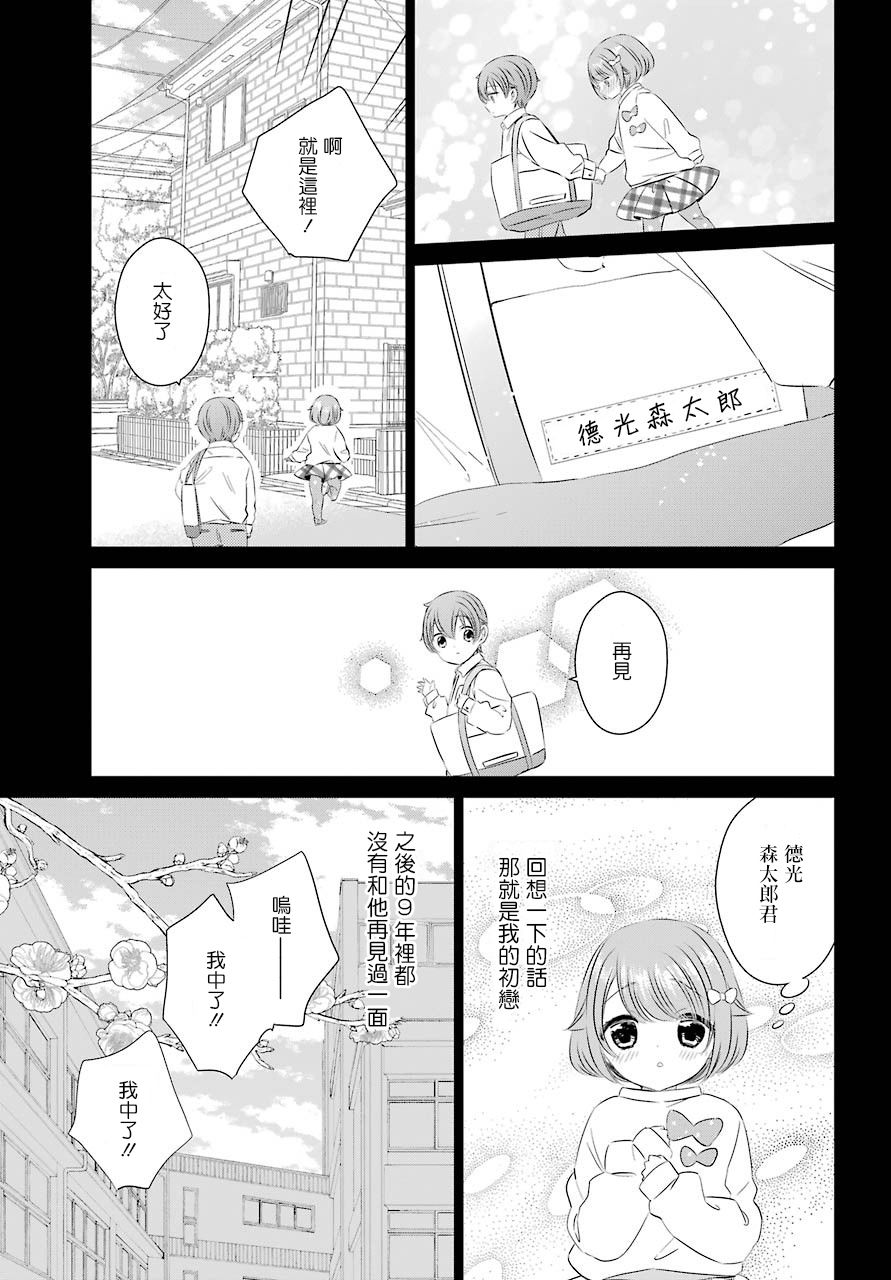 《单间、光照尚好、附带天使。》漫画最新章节第4话免费下拉式在线观看章节第【6】张图片