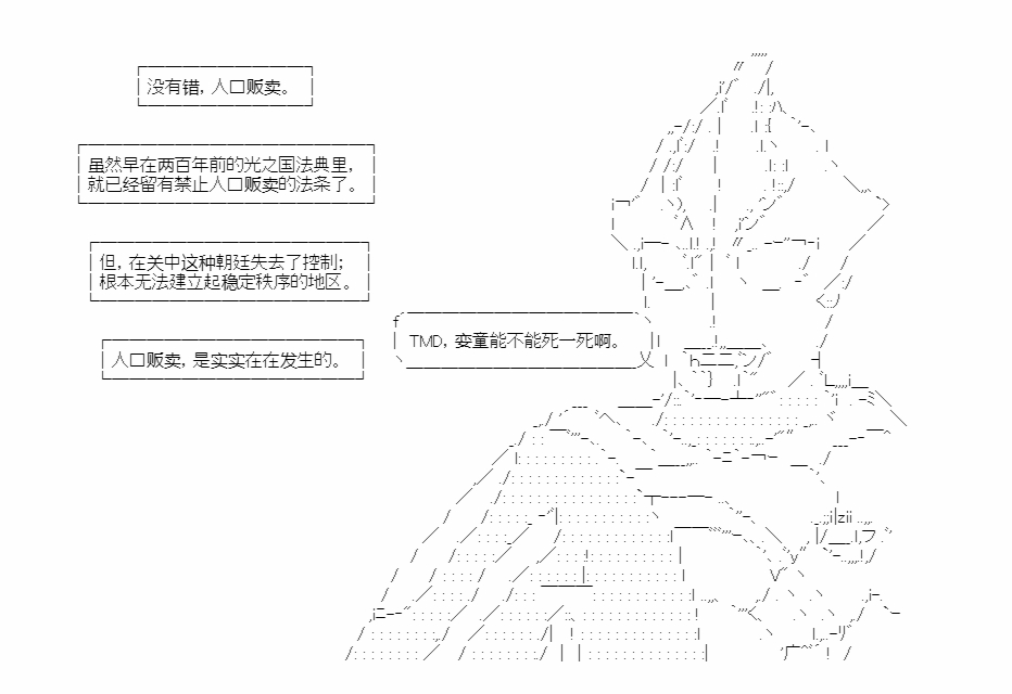 《异世界短歌行》漫画最新章节第1话免费下拉式在线观看章节第【27】张图片