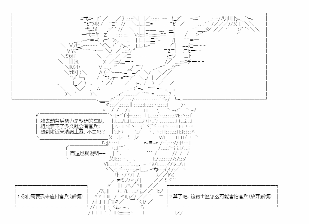 《异世界短歌行》漫画最新章节第3话免费下拉式在线观看章节第【30】张图片