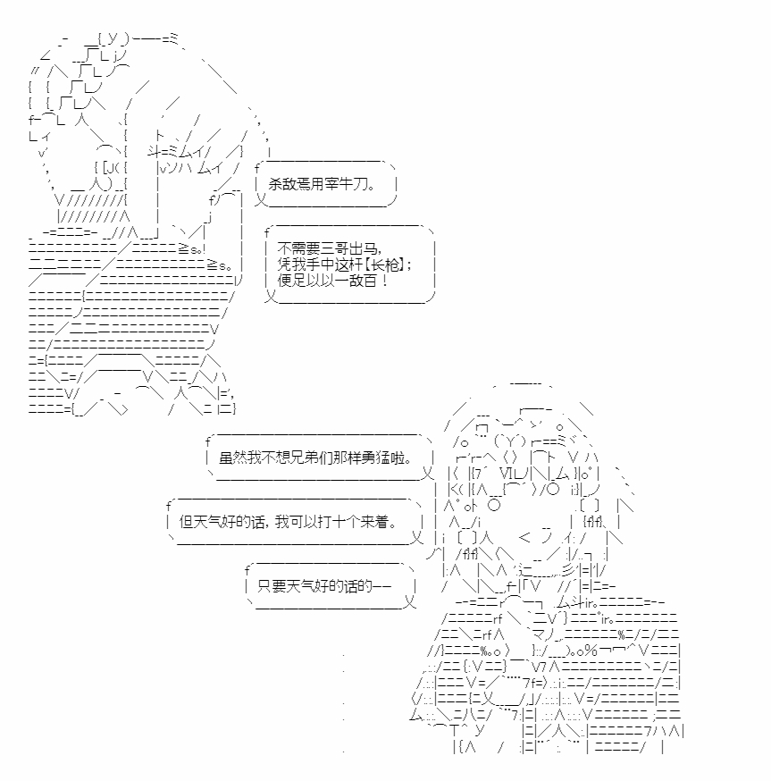 《异世界短歌行》漫画最新章节第3话免费下拉式在线观看章节第【32】张图片