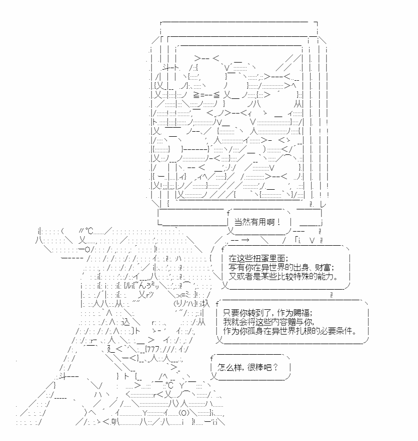 《异世界短歌行》漫画最新章节第0话免费下拉式在线观看章节第【18】张图片