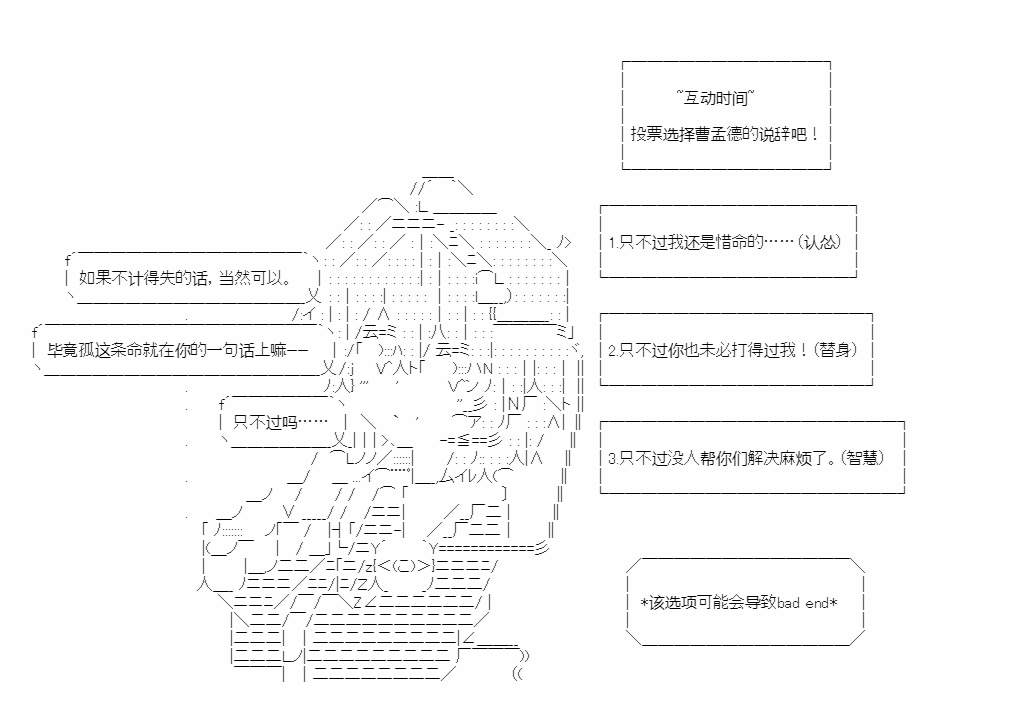 《异世界短歌行》漫画最新章节第3话免费下拉式在线观看章节第【19】张图片