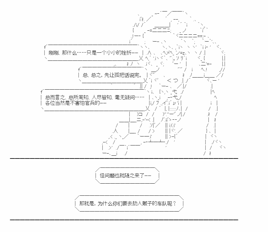 《异世界短歌行》漫画最新章节第3话免费下拉式在线观看章节第【36】张图片