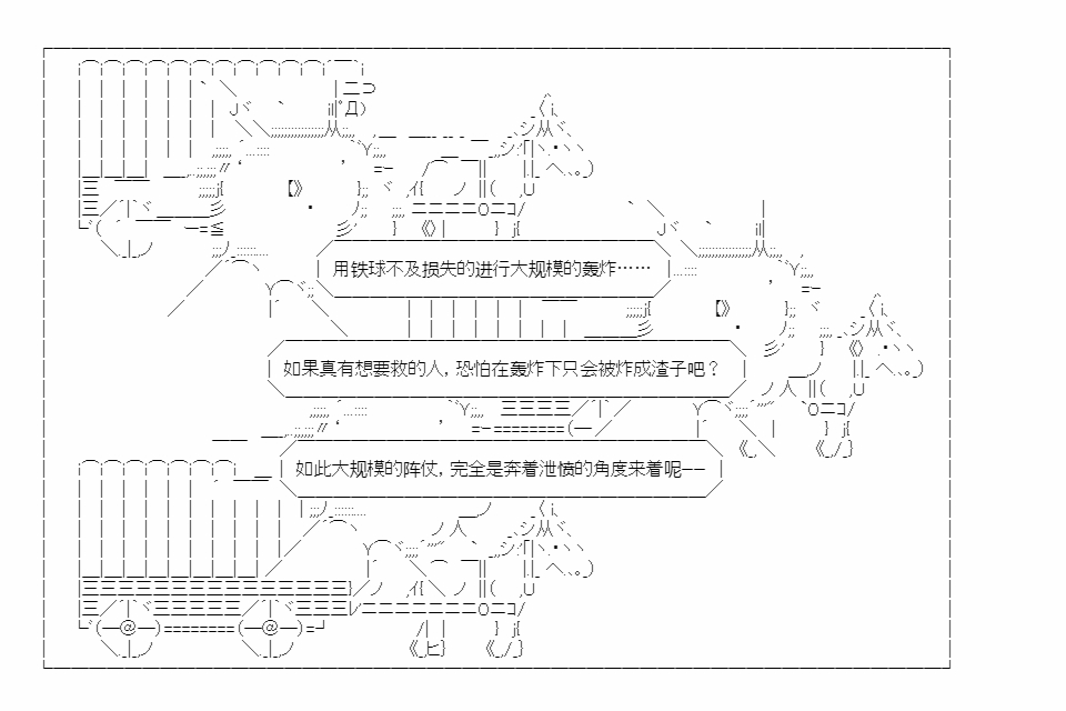 《异世界短歌行》漫画最新章节第4话免费下拉式在线观看章节第【12】张图片