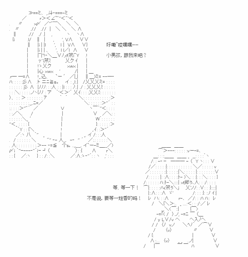 《异世界短歌行》漫画最新章节第3话免费下拉式在线观看章节第【21】张图片