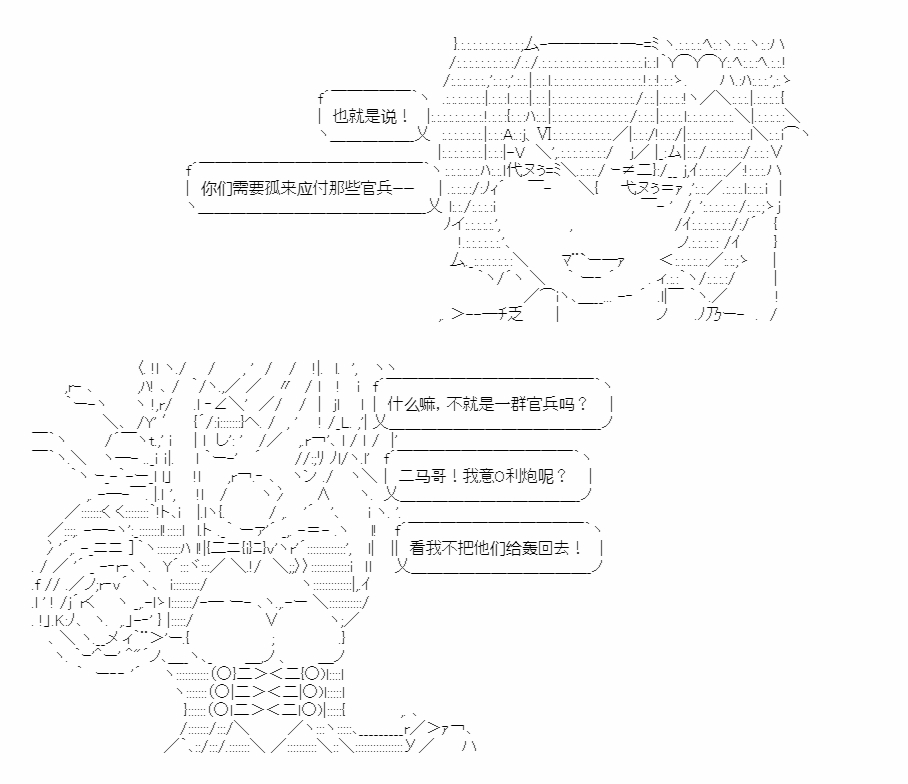 《异世界短歌行》漫画最新章节第3话免费下拉式在线观看章节第【31】张图片