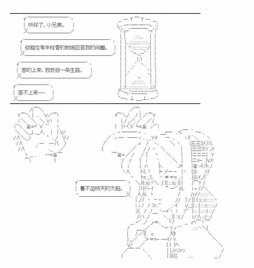 《异世界短歌行》漫画最新章节第3话免费下拉式在线观看章节第【14】张图片