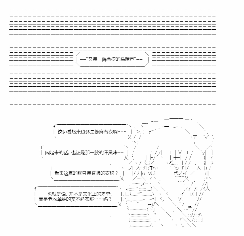 《异世界短歌行》漫画最新章节第2话免费下拉式在线观看章节第【29】张图片