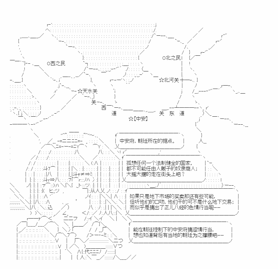 《异世界短歌行》漫画最新章节第3话免费下拉式在线观看章节第【29】张图片