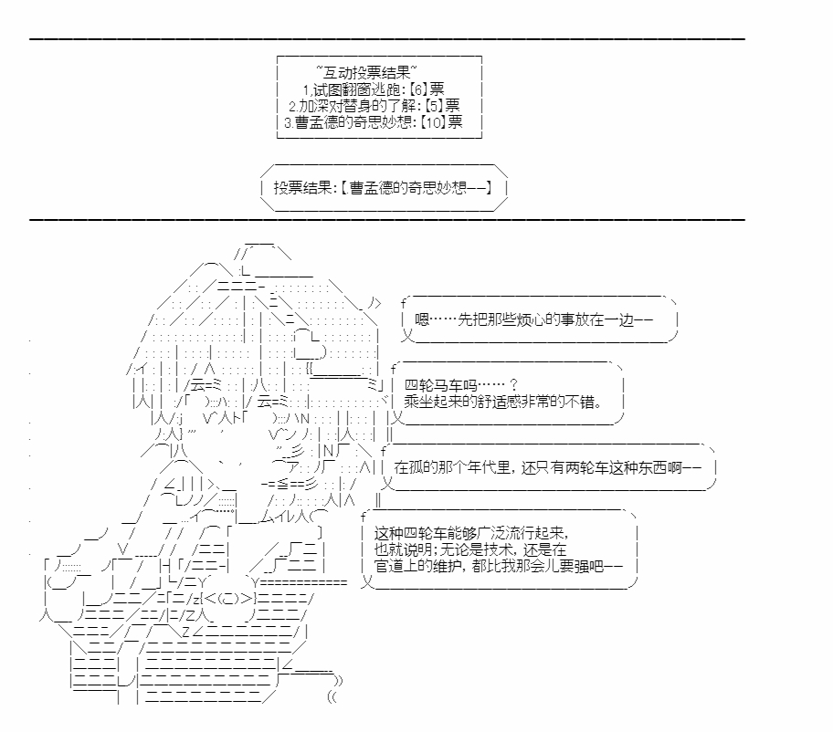 《异世界短歌行》漫画最新章节第2话免费下拉式在线观看章节第【20】张图片