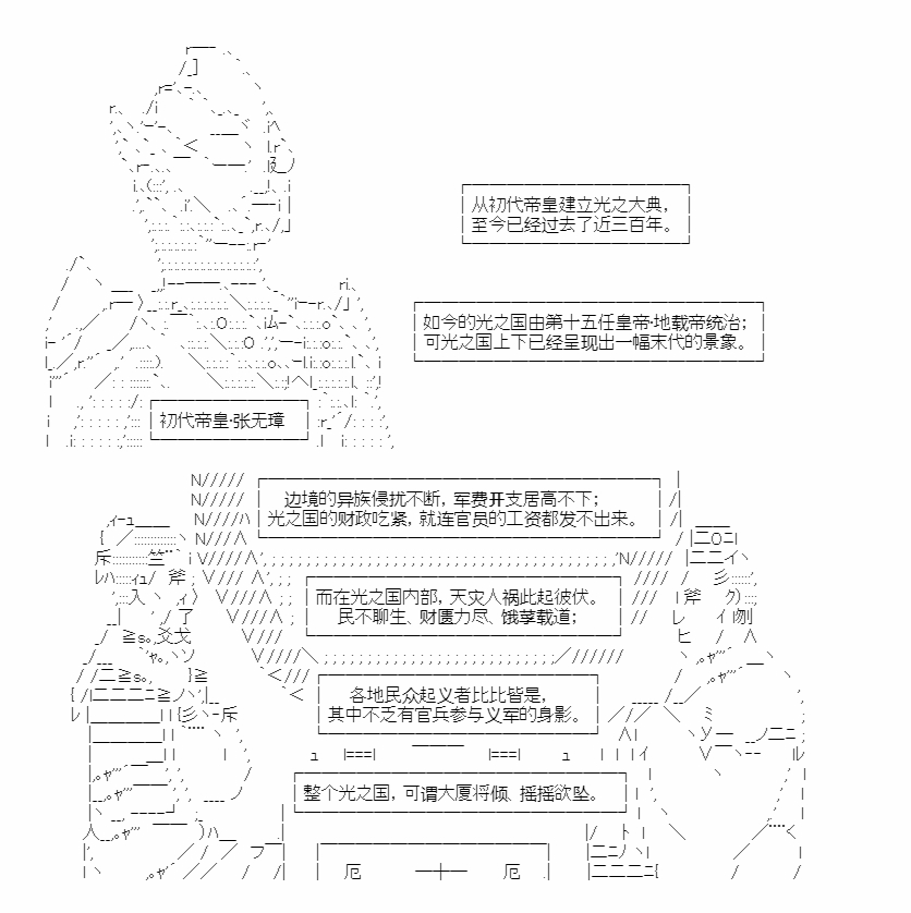 《异世界短歌行》漫画最新章节第1话免费下拉式在线观看章节第【13】张图片