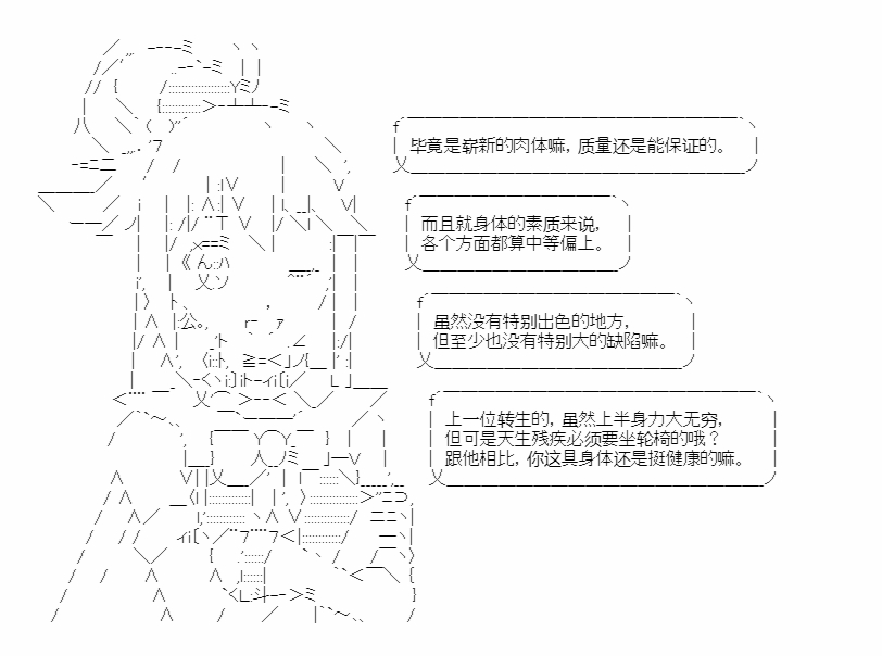 《异世界短歌行》漫画最新章节第0话免费下拉式在线观看章节第【13】张图片