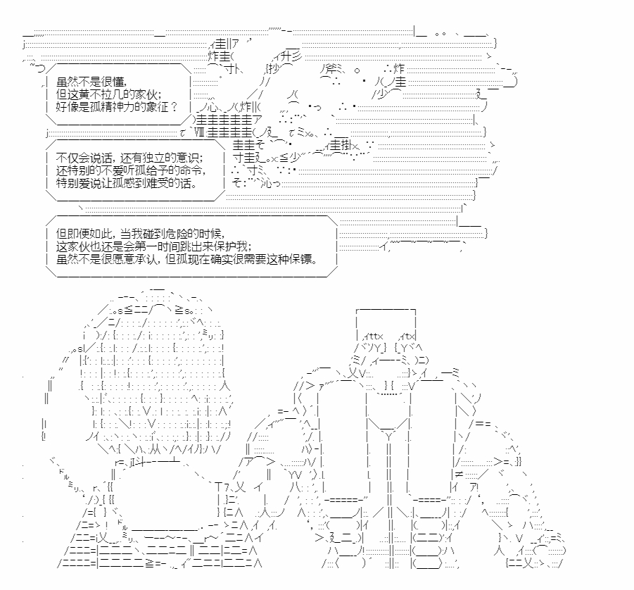 《异世界短歌行》漫画最新章节第1话免费下拉式在线观看章节第【18】张图片