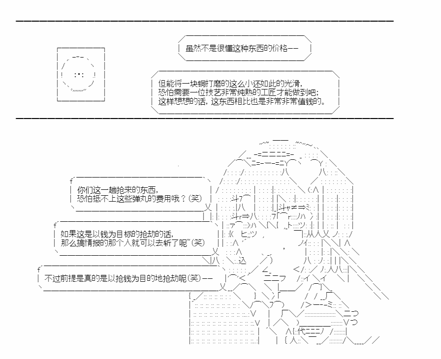 《异世界短歌行》漫画最新章节第3话免费下拉式在线观看章节第【40】张图片