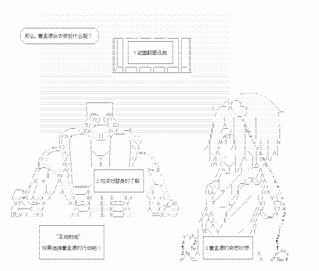 《异世界短歌行》漫画最新章节第2话免费下拉式在线观看章节第【19】张图片