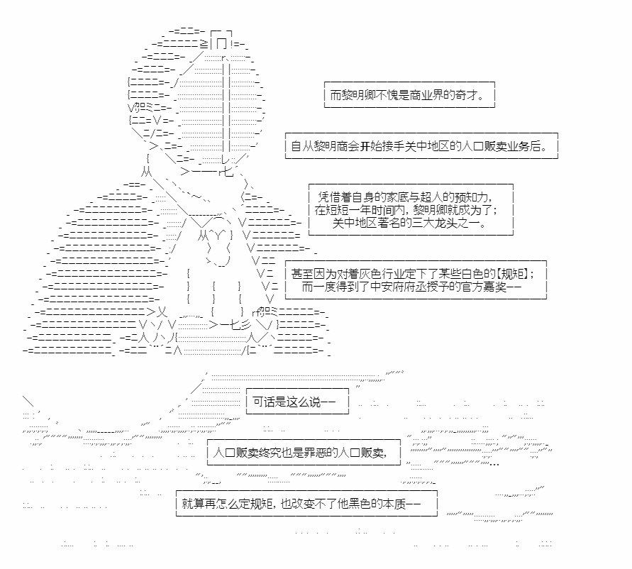 《异世界短歌行》漫画最新章节第1话免费下拉式在线观看章节第【29】张图片