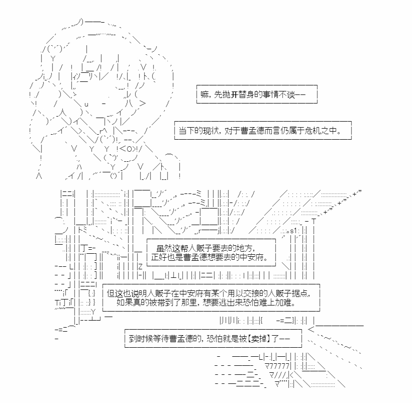 《异世界短歌行》漫画最新章节第2话免费下拉式在线观看章节第【15】张图片