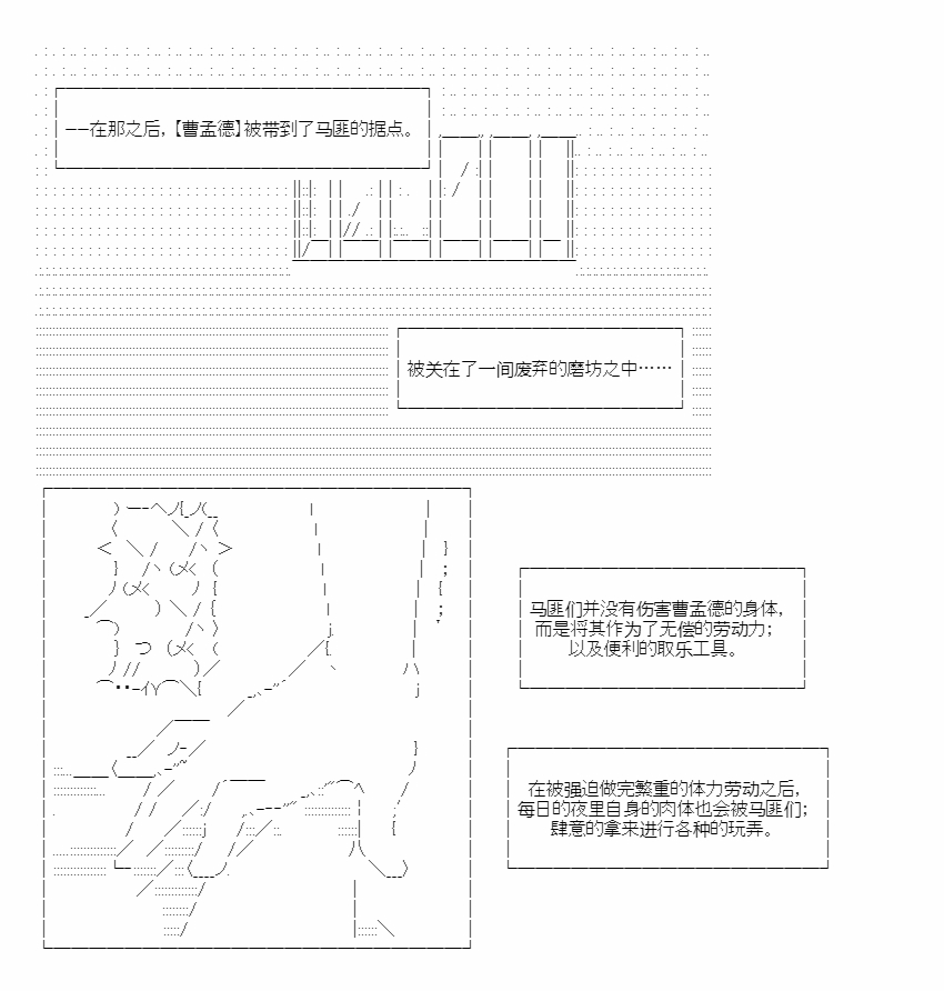 《异世界短歌行》漫画最新章节第3话免费下拉式在线观看章节第【23】张图片