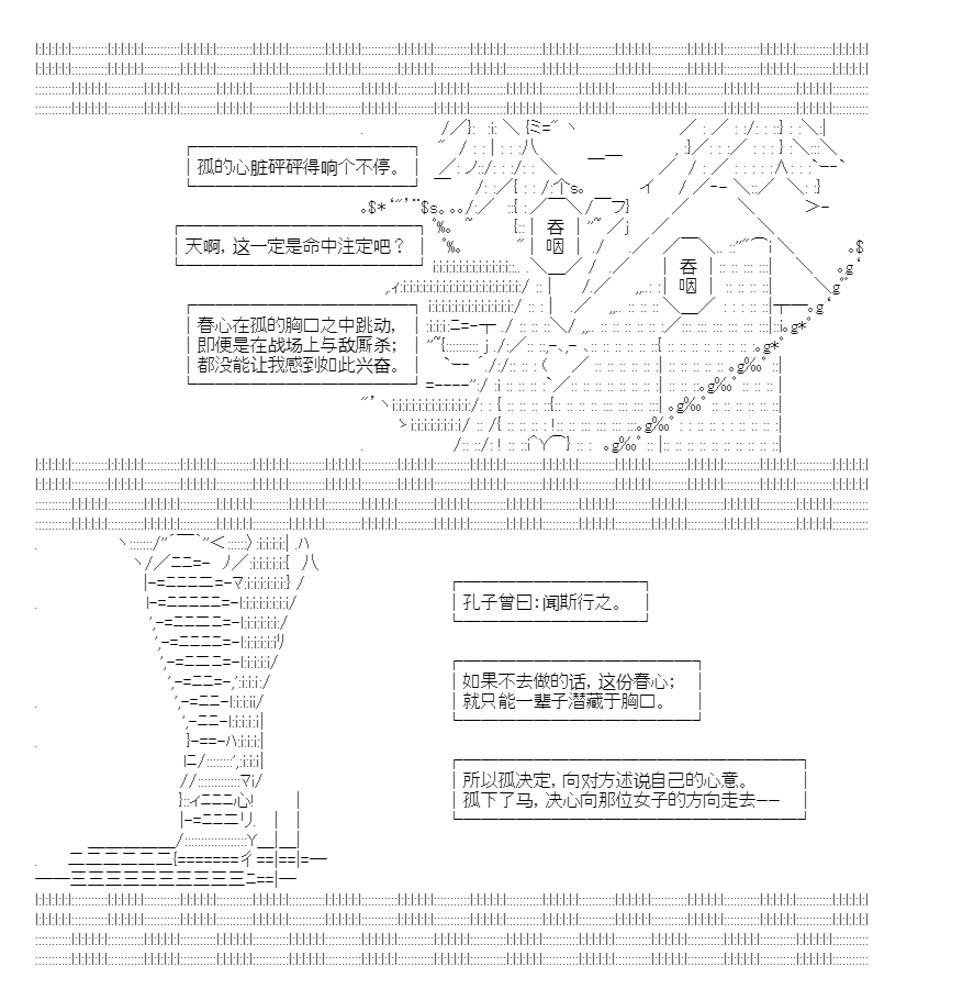 《异世界短歌行》漫画最新章节第4话免费下拉式在线观看章节第【31】张图片