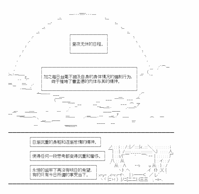 《异世界短歌行》漫画最新章节第3话免费下拉式在线观看章节第【24】张图片