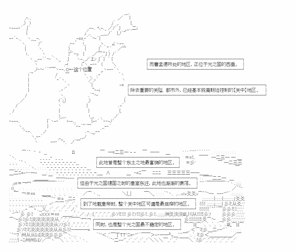 《异世界短歌行》漫画最新章节第1话免费下拉式在线观看章节第【14】张图片