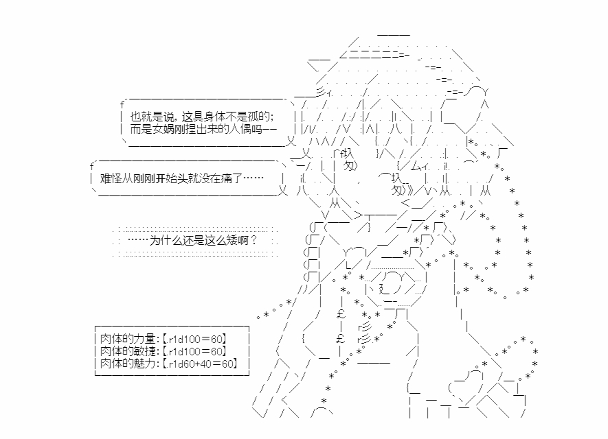 《异世界短歌行》漫画最新章节第0话免费下拉式在线观看章节第【12】张图片