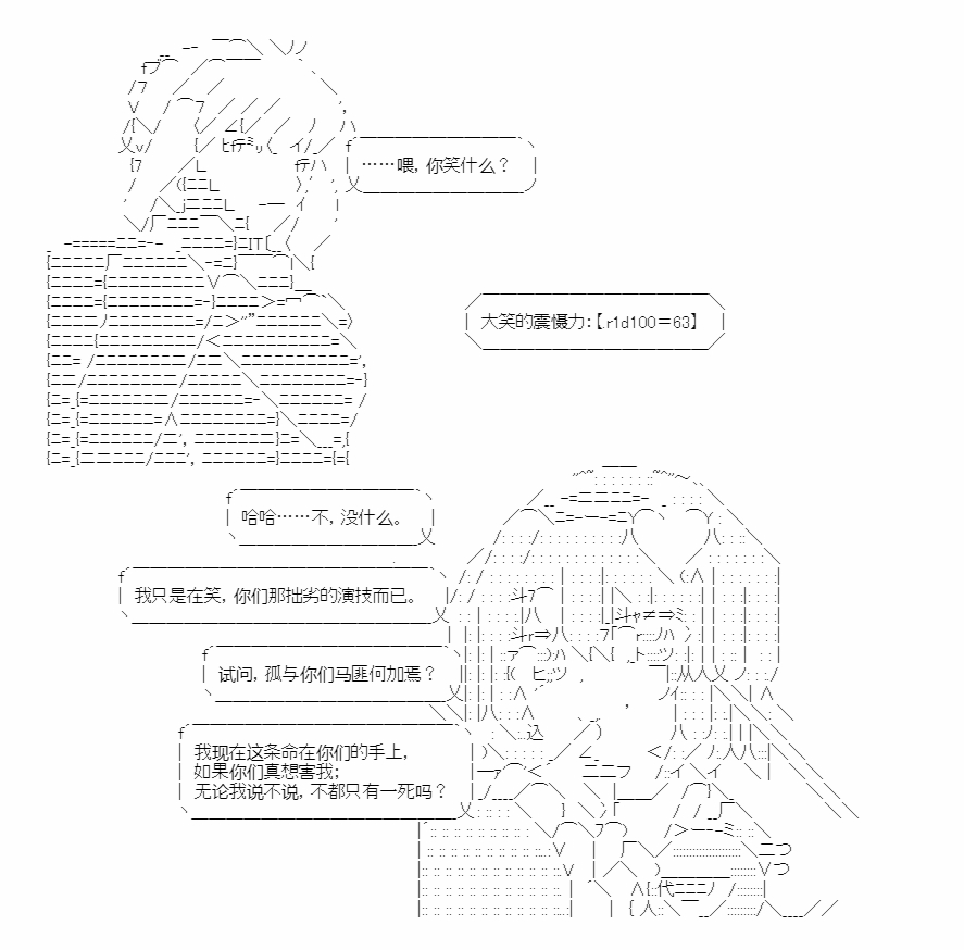 《异世界短歌行》漫画最新章节第3话免费下拉式在线观看章节第【17】张图片