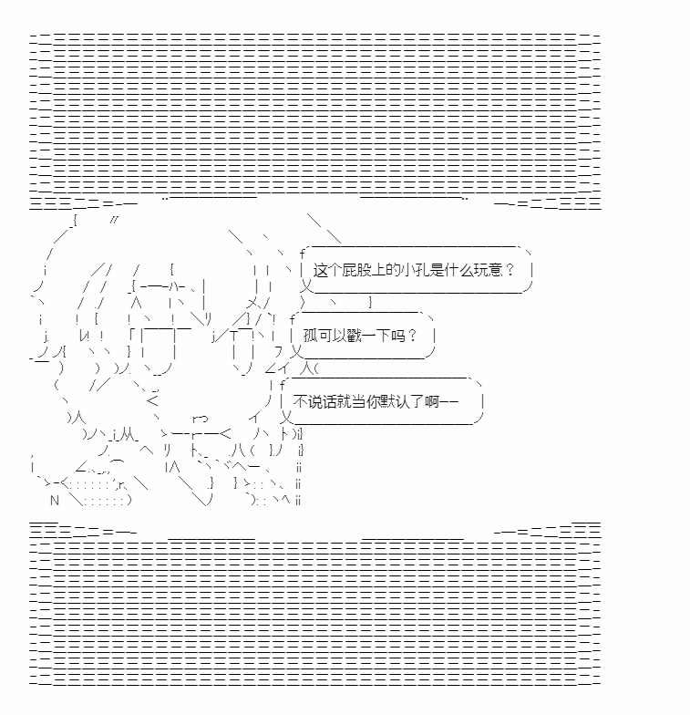 《异世界短歌行》漫画最新章节第3话免费下拉式在线观看章节第【4】张图片