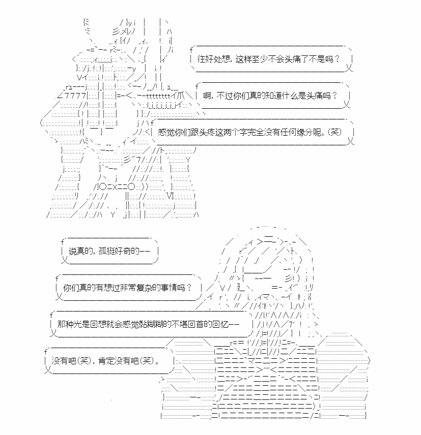 《异世界短歌行》漫画最新章节第4话免费下拉式在线观看章节第【3】张图片