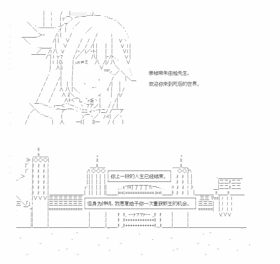 《异世界短歌行》漫画最新章节第0话免费下拉式在线观看章节第【2】张图片