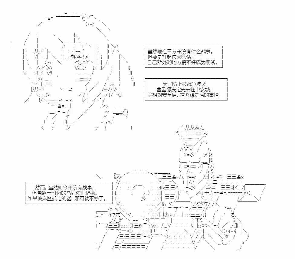 《异世界短歌行》漫画最新章节第1话免费下拉式在线观看章节第【16】张图片