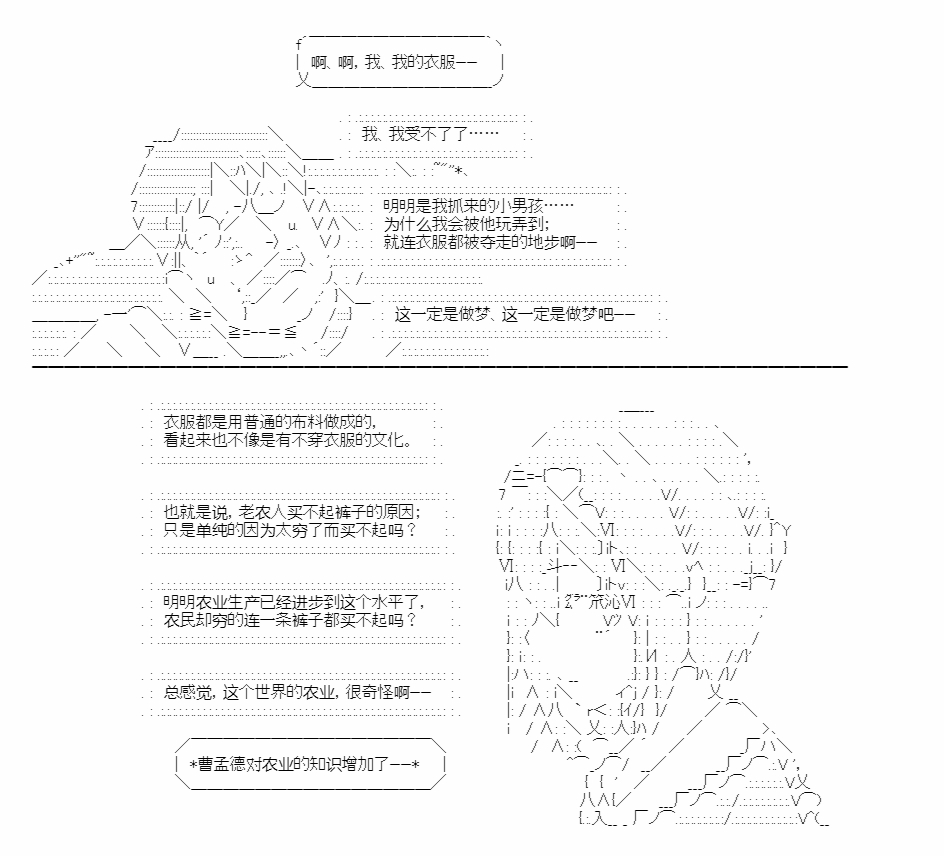 《异世界短歌行》漫画最新章节第2话免费下拉式在线观看章节第【31】张图片