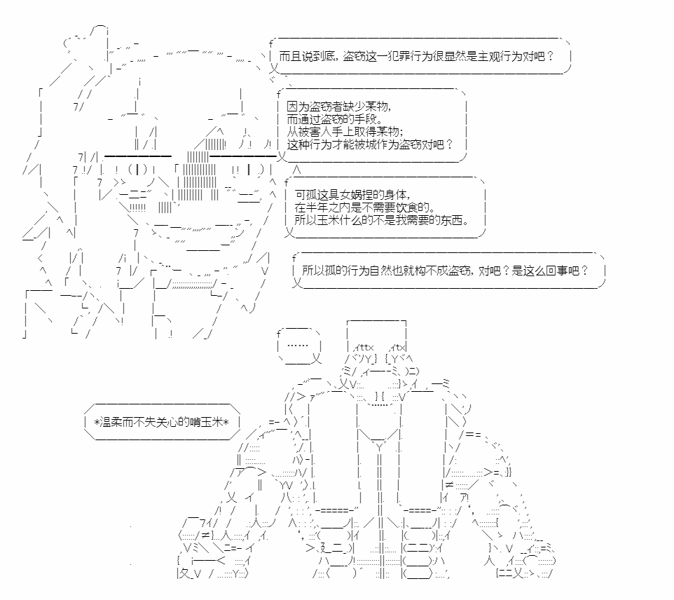 《异世界短歌行》漫画最新章节第1话免费下拉式在线观看章节第【6】张图片