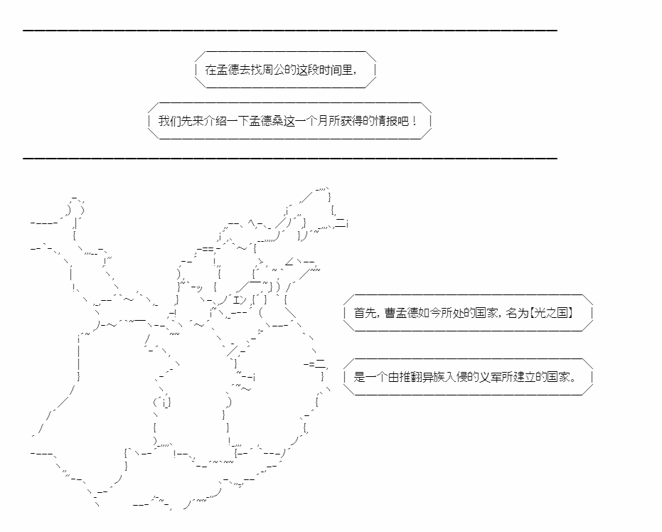 《异世界短歌行》漫画最新章节第1话免费下拉式在线观看章节第【12】张图片