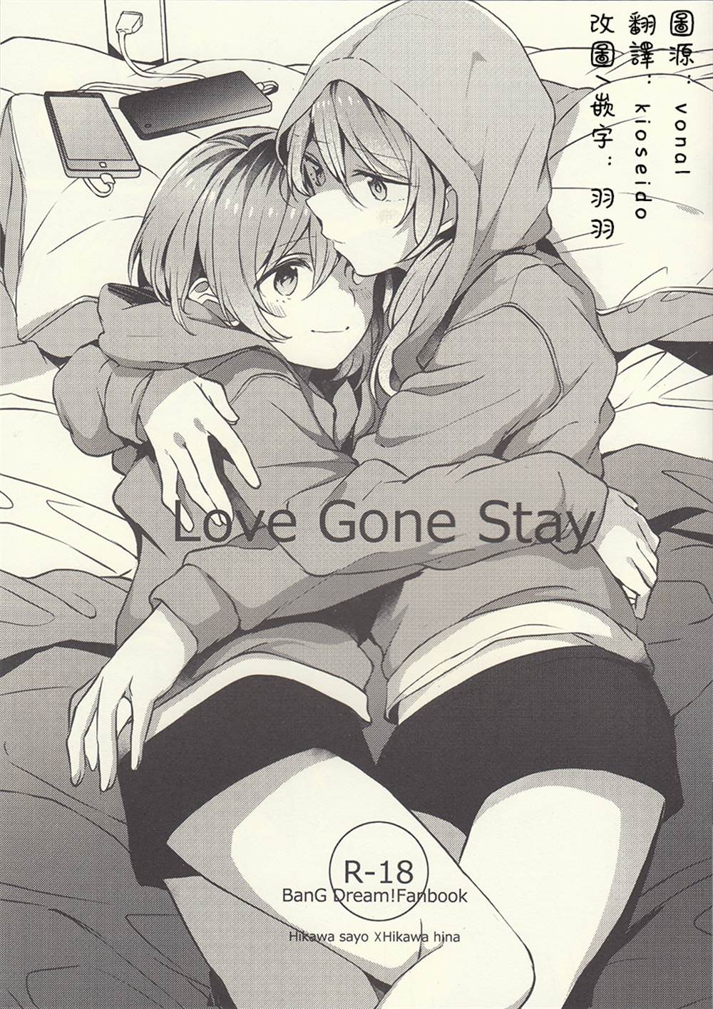《Love Gone Stay》漫画最新章节第1话免费下拉式在线观看章节第【1】张图片