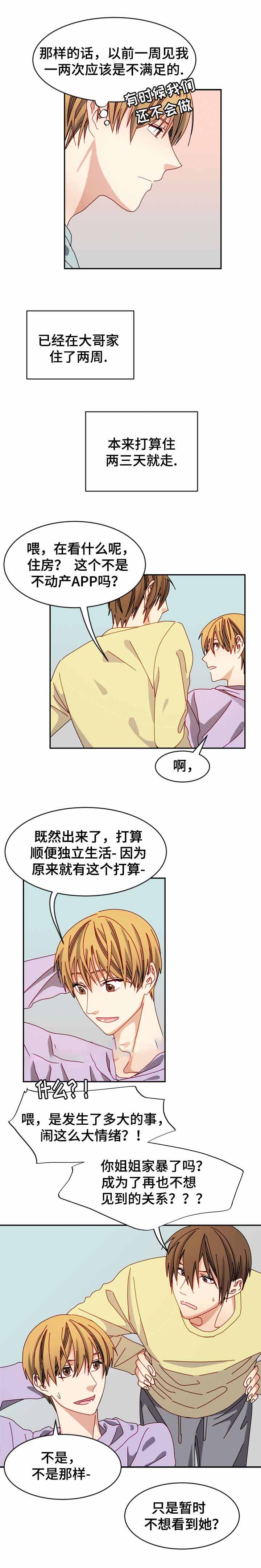 《奇怪的约定》漫画最新章节第25话免费下拉式在线观看章节第【1】张图片