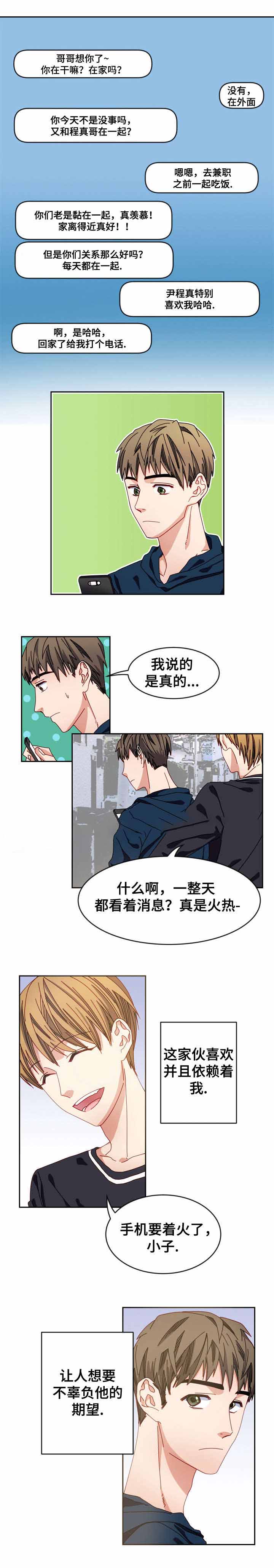 《奇怪的约定》漫画最新章节第13话免费下拉式在线观看章节第【5】张图片