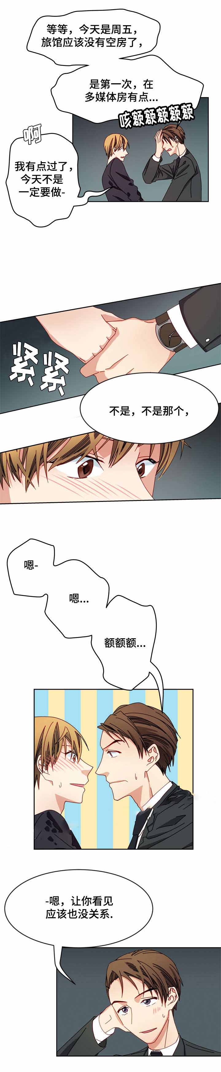 《奇怪的约定》漫画最新章节第15话免费下拉式在线观看章节第【3】张图片