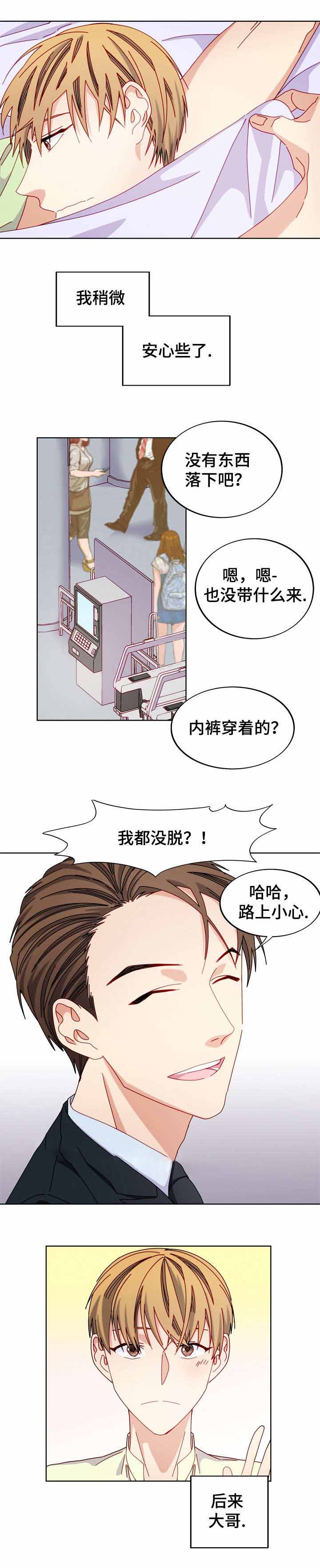 《奇怪的约定》漫画最新章节第48话免费下拉式在线观看章节第【3】张图片